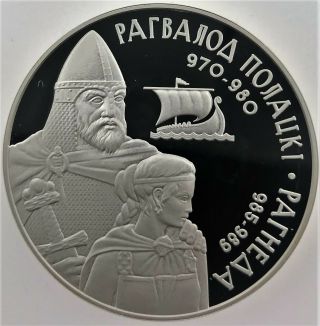 Belarusian Silver Coin 20 Rubles " Rogvolod Of Polotsk And Rogneda " 2006