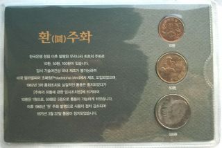 South Korea 1959 - 1961 Syngman Rhee Set Of 3 Coins,  Unc