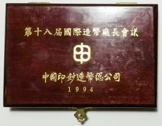 China 1994 Shanghai Gilt Directions Conference Medal [4567.  04]