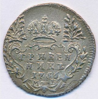 1756 Imperial Russia 10 Kopecks GRIVENNIK Elizabeth Silver Coin 2