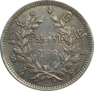 CS - 1214 (1852) Burma,  Myanmar Silver 1 Kyat / Rupee,  KM 10,  Peacock Design 2