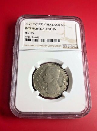 Be2515 1972 Interrupted Legend Coin 5 Baht Thai King Rama Ix Thailand Ngc Au 55