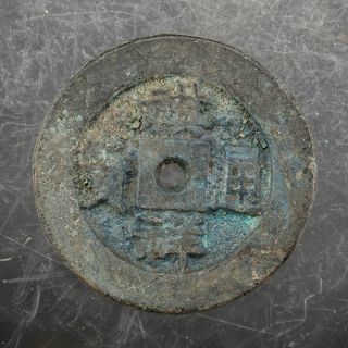 China Chinese Qing Bronze Cash Qi Xiang Tong Bao Old Coin