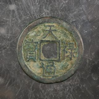 China Chinese Liao Bronze Cash Tian Lu Tong Bao Old Coin
