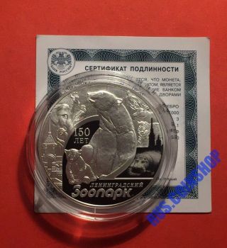 3 Roubles 2015 Russia150th Anniversary Of The Leningrad Zoo Silver Proof