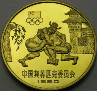 China 1 Yuan 1980 Proof - Summer Olympics,  Wrestling - 3133 ¤